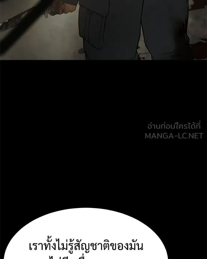 Baek XX ตอนที่ 146 รูปที่ 26