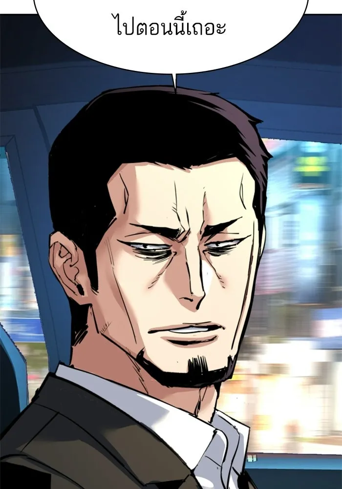 พี่ชายสายบอดี้การ์ด ตอนที่ 260 รูปที่ 38