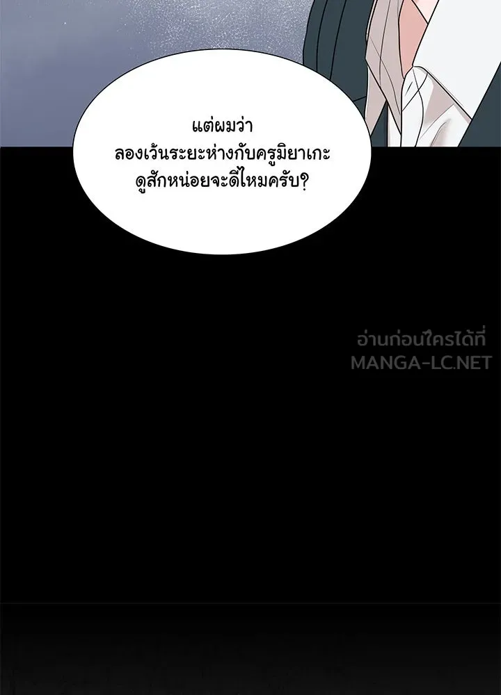 เพลิงแค้นผลาญใจ ตอนที่ 42 รูปที่ 105