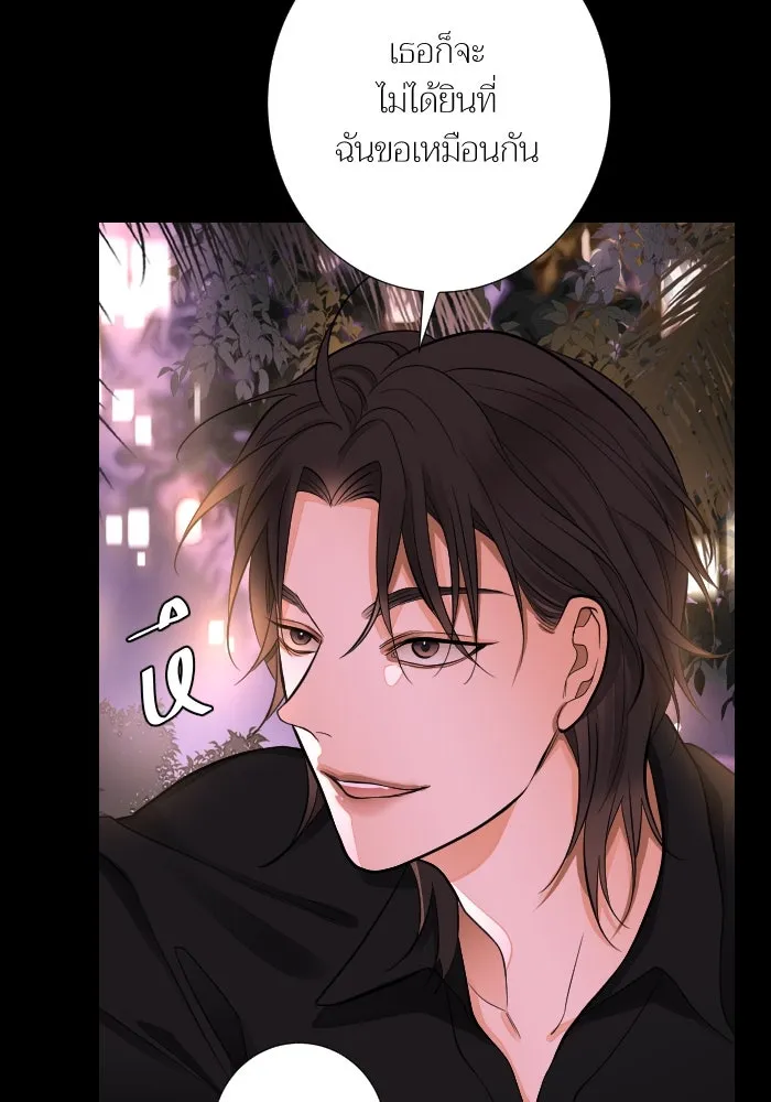2nd Love หนุ่มเฮ้วสาวbrเปรี้ยวรักเดียวโด ตอนที่ 43 รูปที่ 64