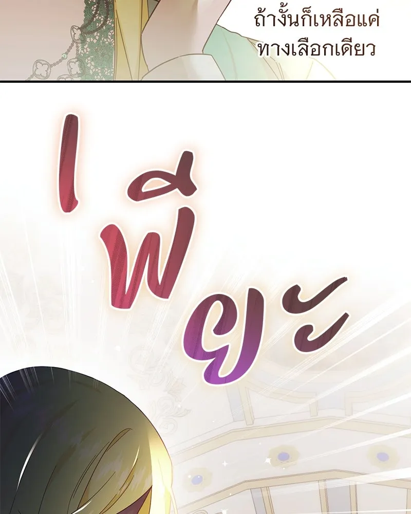 อนาคตพบรัก ตอนที่ 2 รูปที่ 122