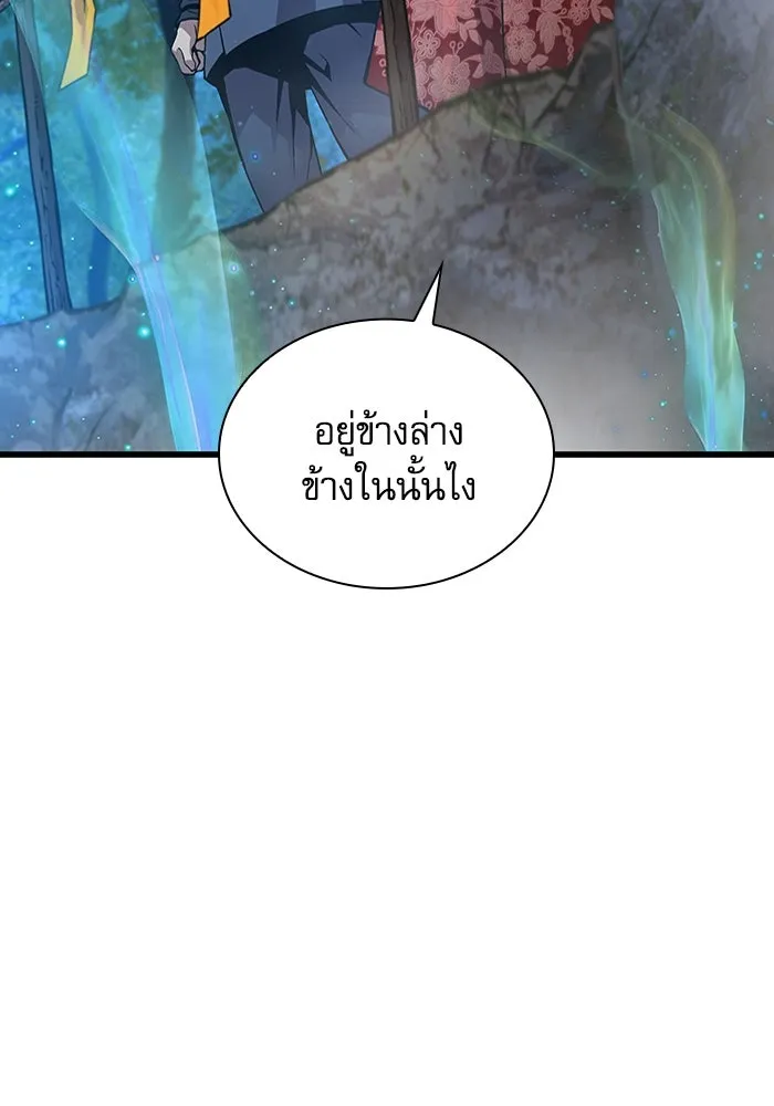 ลับลางลวง ตอนที่ 47 กู่ (1) รูปที่ 104