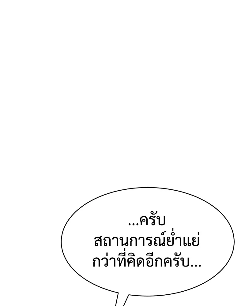 แบคXX ตอนที่ 31 รูปที่ 185