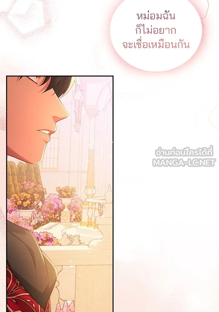 แผนหย่าสามีทรราช ตอนที่ 102 รูปที่ 75