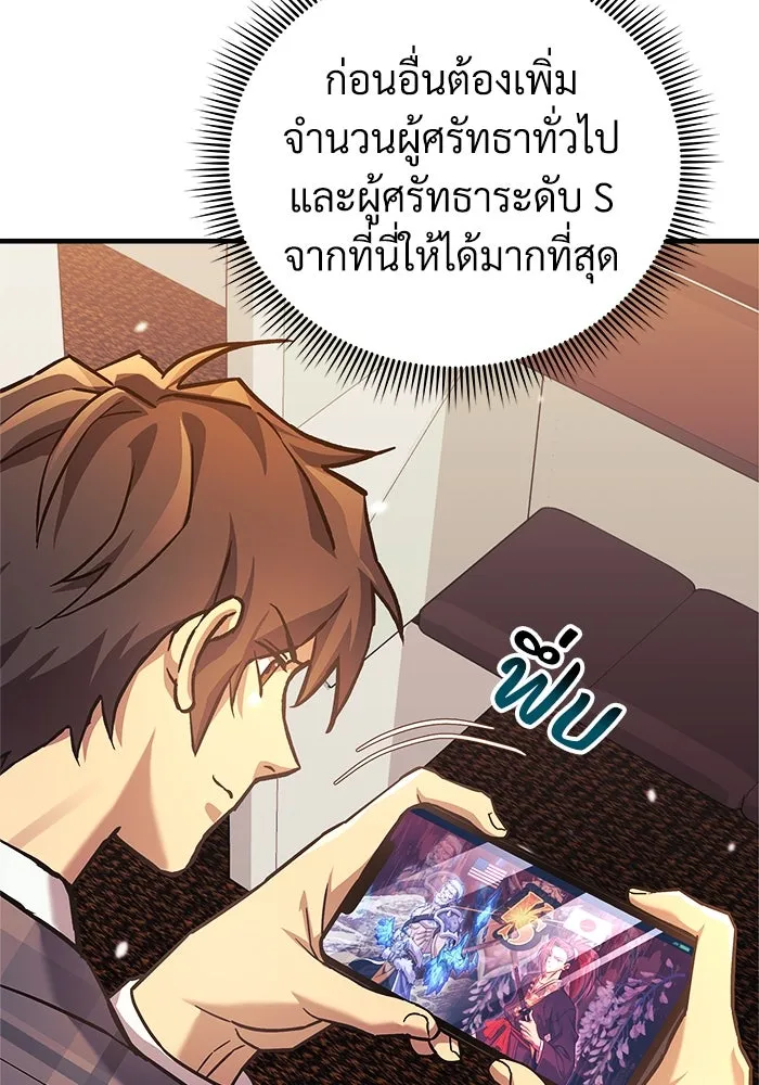 สัปดาห์นี้งดอัปตอนใหม่ ตอนที่ 99 รูปที่ 49