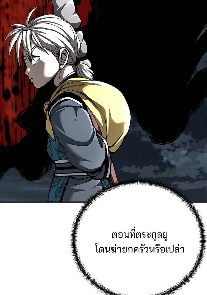 คุณปู่จอมยุทธกับหลานสาวสุดแกร่ง ตอนที่ 100 (จบซีซัน 1) รูปที่ 142