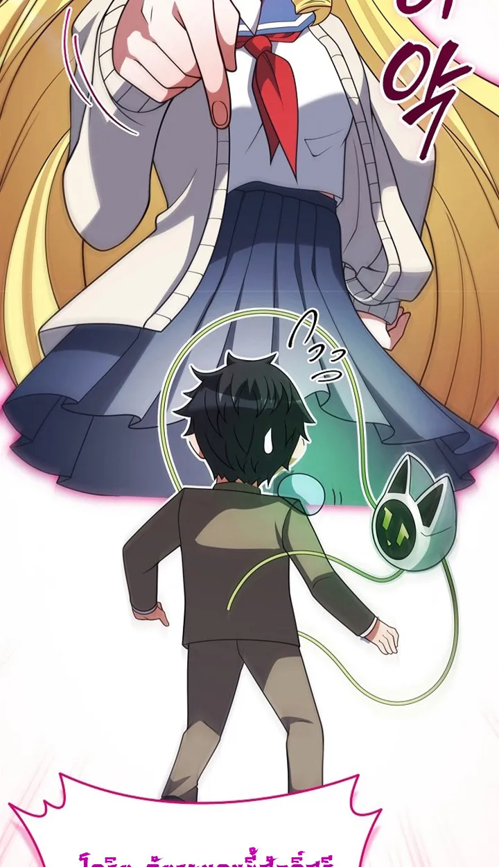 Part-Time Grim Reaper ตอนที่ ตอนที่ 37 รูปที่ 113