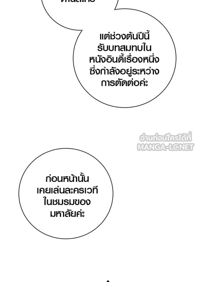ออร่าดาราอัจฉริยะ ตอนที่ 46 รูปที่ 77