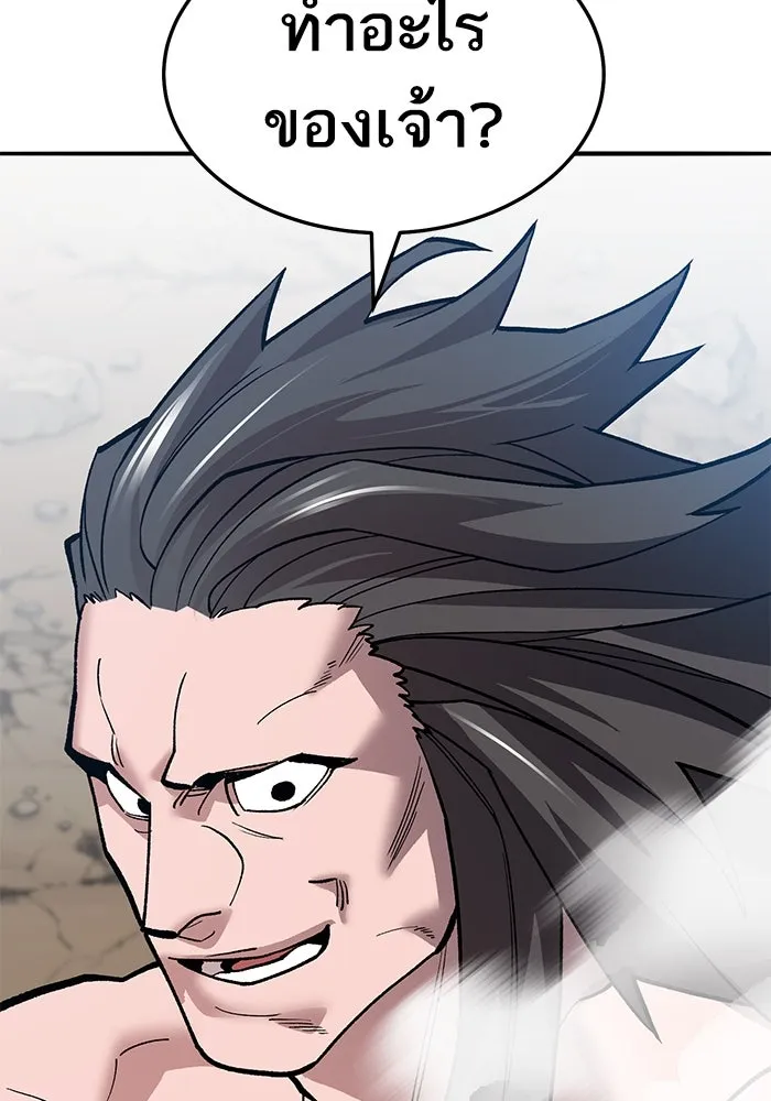 ยอดคนเลเวลทะลุ ตอนที่ 43 วิทยายุทธ์ (8) รูปที่ 62