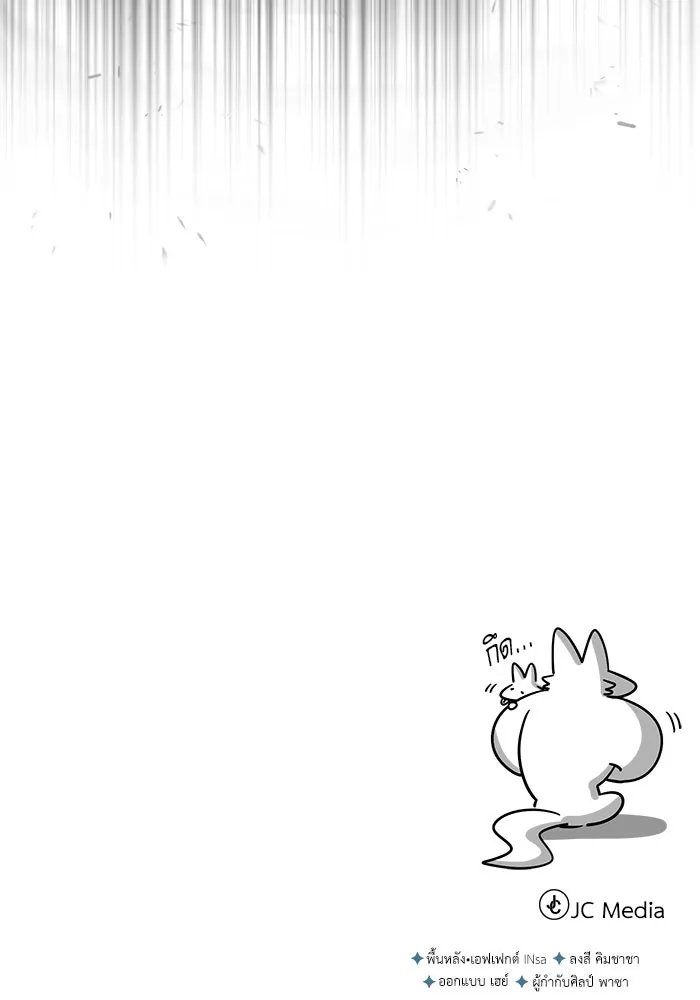 ศาสตราจารย์จำเป็นแห่งอะคาเดมี ตอนที่ 16 รูปที่ 128