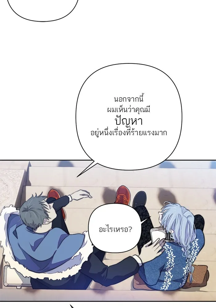 เปย์นี้เพื่อนาย My Sugar Baby ตอนที่ 68 เดือนแรก  ประกาศอำนาจอธิปไตย รูปที่ 61