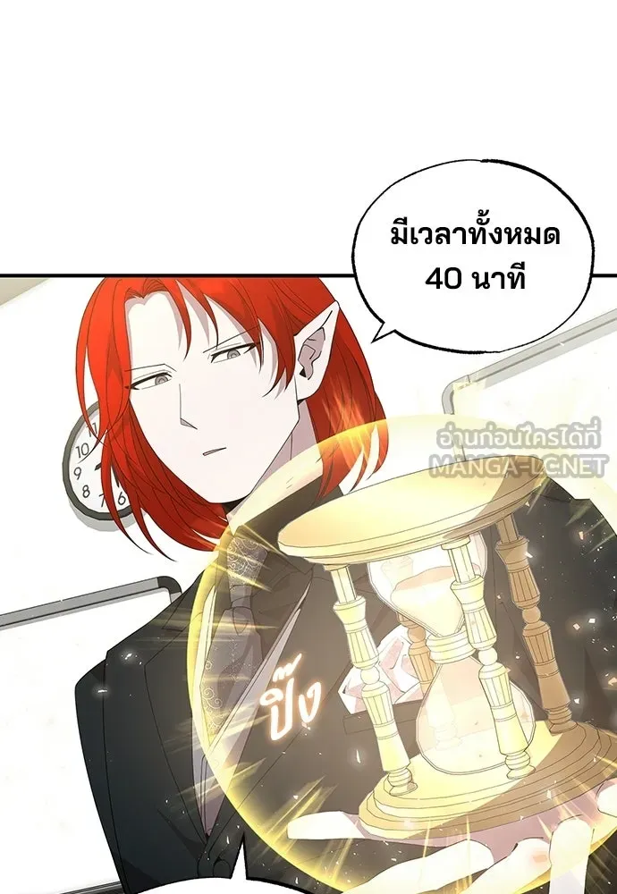 ร้านสะดวกซื้อต่างโลก ตอนที่ 36 รูปที่ 93