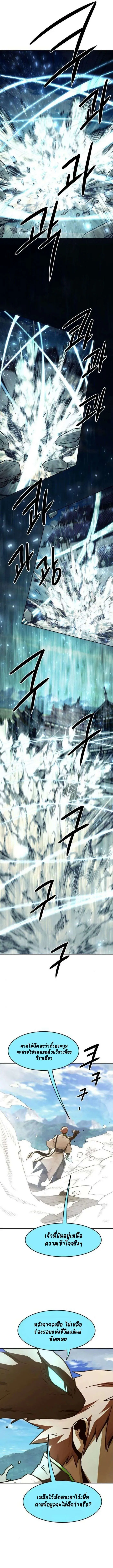 Becoming the Swordmaster Rank Young Lord of the Sichuan Tang Family เส_นทางแห_งดาบ ตอนที่ ตอนที่ 64 รูปที่ 5