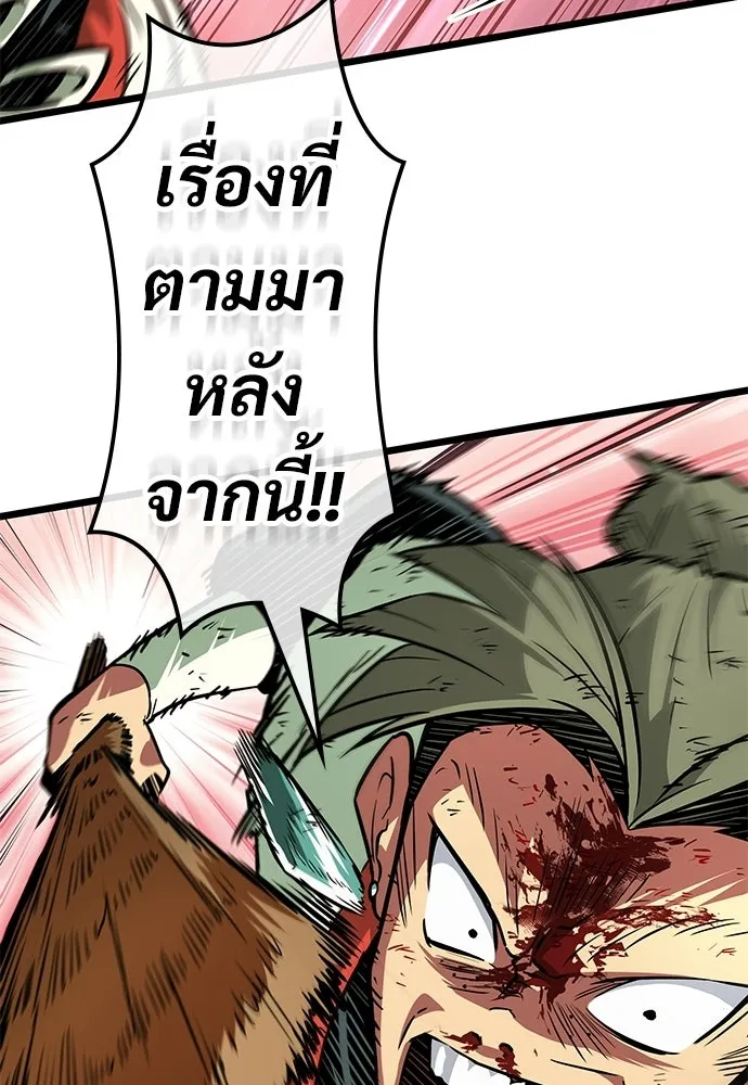จอมยุทธ์ผู้จำได้ทุกสรรพสิ่ง ตอนที่ 1 รูปที่ 139