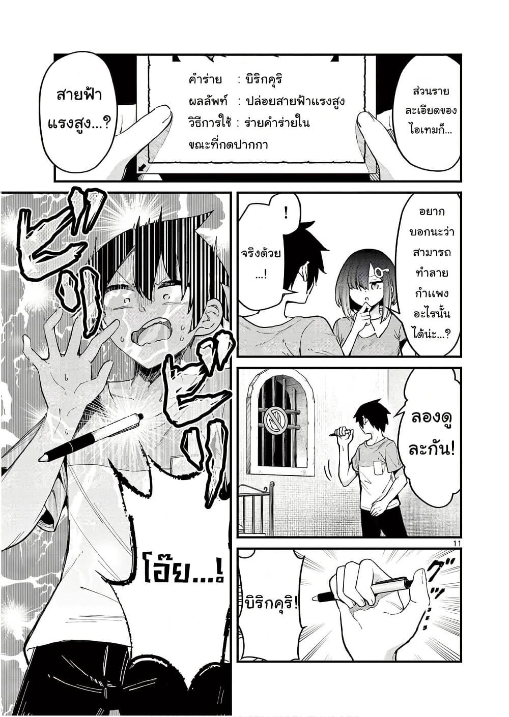 Manga-lc-com อ่านมังงะ อ่านการ์ตูน ออนไลน์ ฟรี Watashi to Dasshutsu Shimasen ka ตอนที่ 1 2 3 4 5 6 7 8 9 10 11 12 13 14 ฟรี ไม่มีโฆษณา Manga-lc - อ่าน มังงะ อ่าน การ์ตูน ออนไลน์ อ่านมังงะ ฟรี