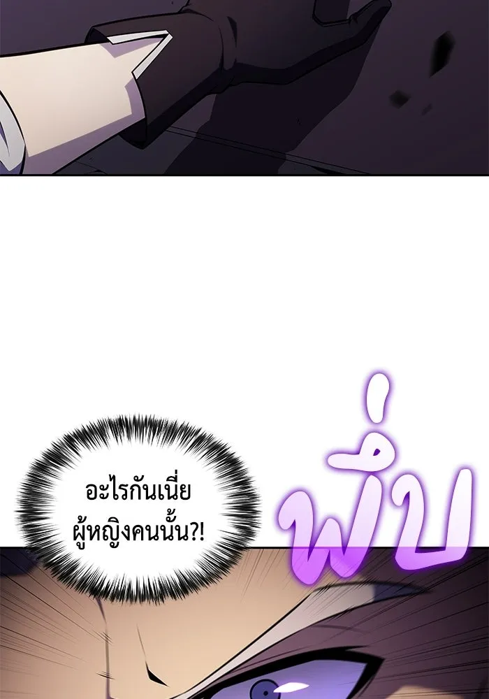 ลูกชายคนเล็กของดยุกคือมือสังหาร ตอนที่ 113 รูปที่ 103