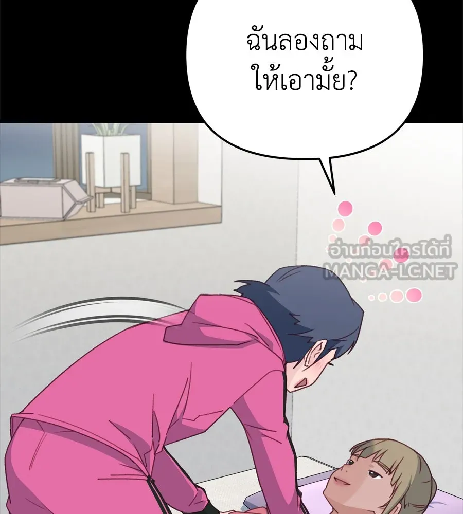 Spy House ตอนที่ 43 รูปที่ 36