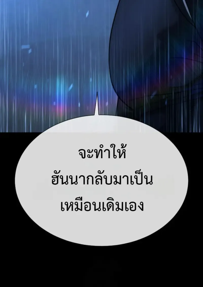 Killer Peter ป_เตอร_โคตรน_กฆ_า ตอนที่ ตอนที่ 119 รูปที่ 37