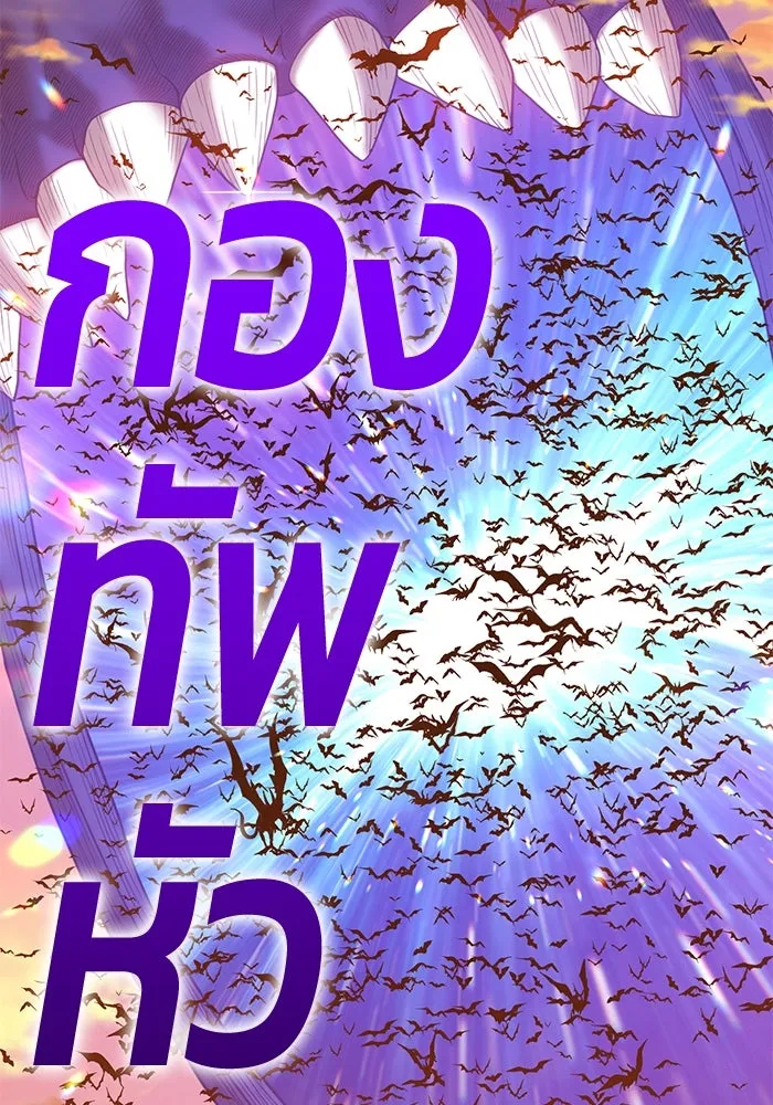 +99 ท่อนไม้พร้อมบวก ตอนที่ 32 รูปที่ 130