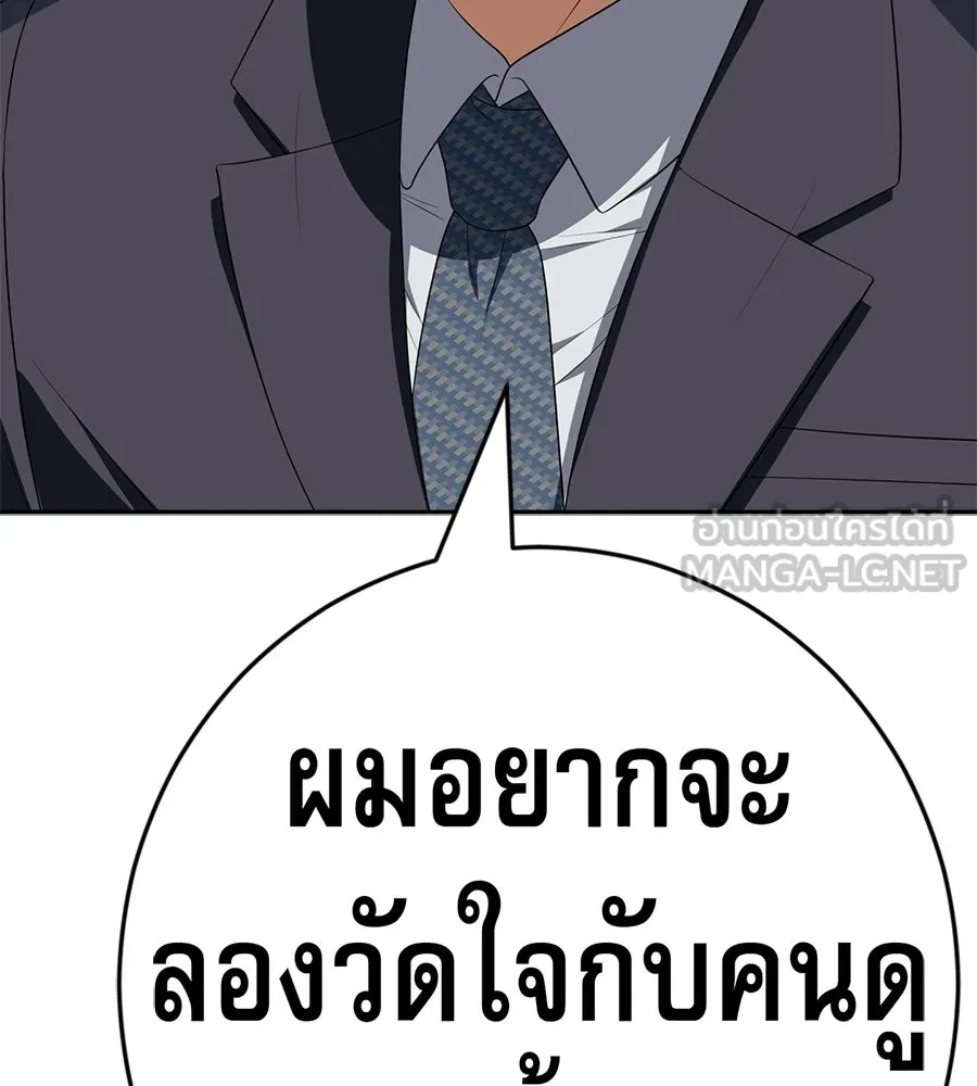 คอลเซ็นเตอร์เปลี่ยนชีวิต ตอนที่ 73 ประจันหน้า รูปที่ 204