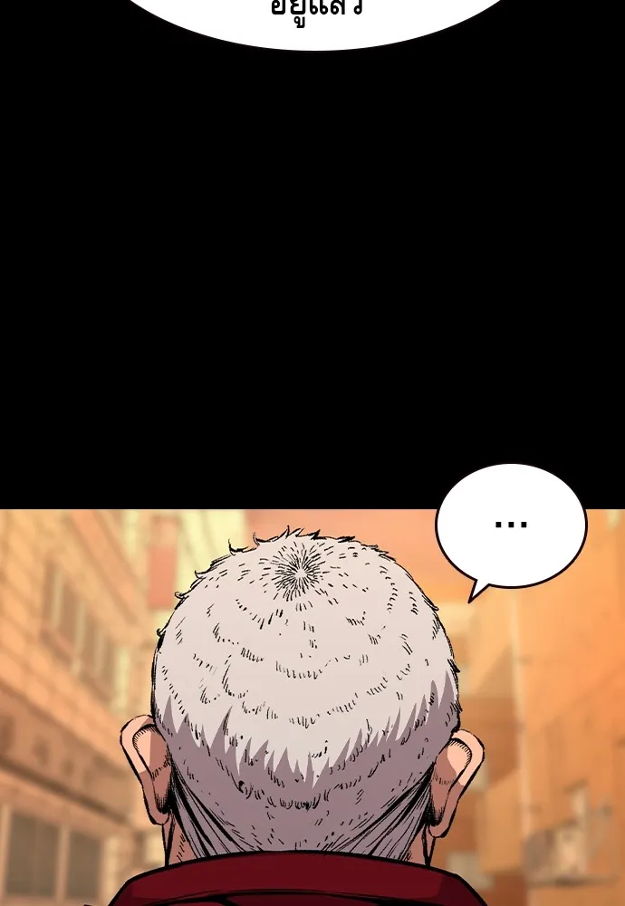 King Game ตอนที่ 91 โจมตีเต็มรูปแบบ รูปที่ 53