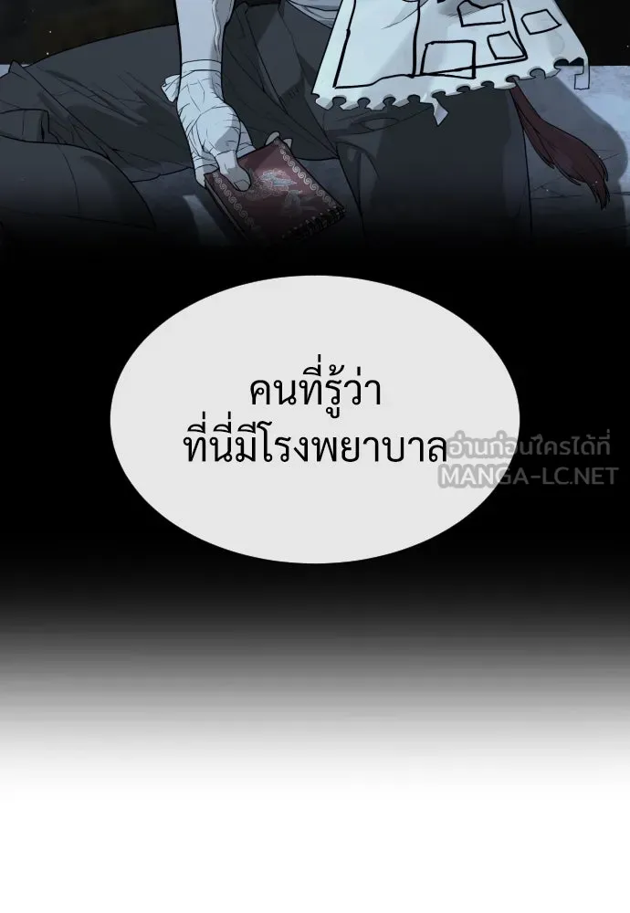 นักฆ่าย้อนวัย ตอนที่ 65 รูปที่ 213
