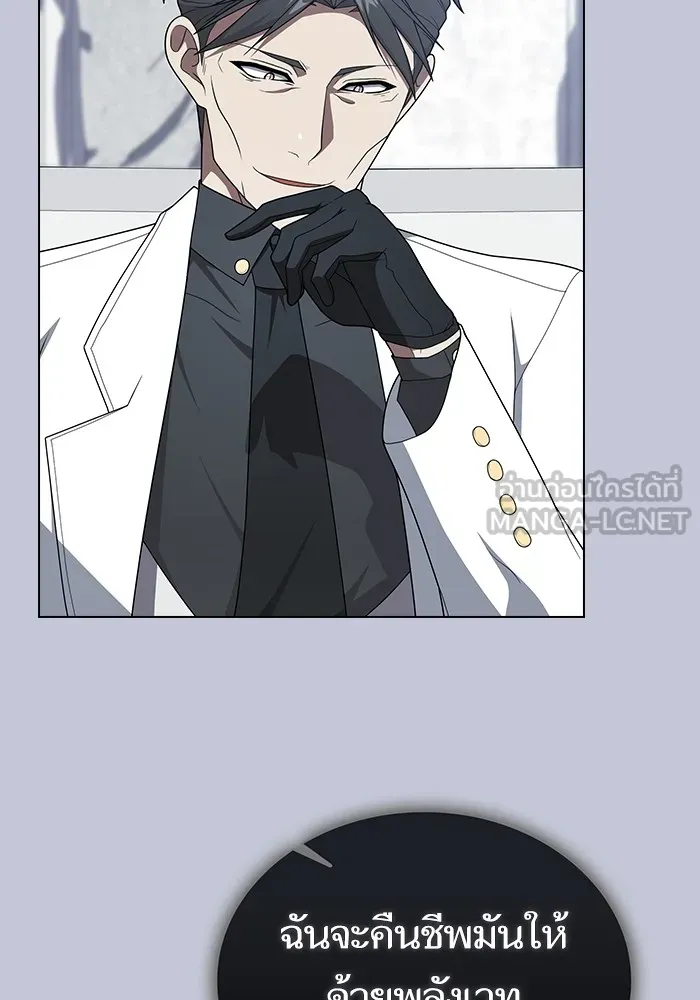 ผู้เล่นขั้นเทพแห่งหอคอยฝึกสอน ตอนที่ 207 รูปที่ 141