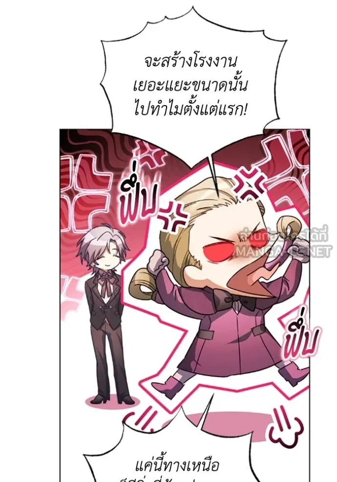 ราชินีจอมมาร ตอนที่ 69 รูปที่ 49