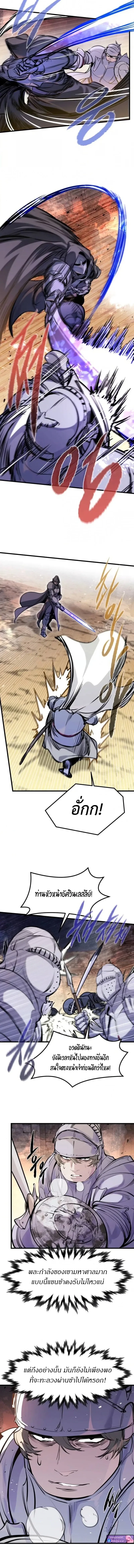 The Regressed Mercenary_s Machinations ตำนานราชาแห_งทหารร_บจ_าง ตอนที่ ตอนที่ 62 รูปที่ 5