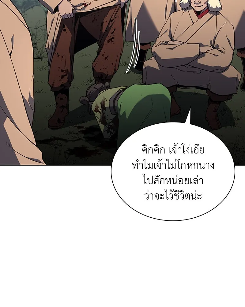 เกิดอีกทีเป็นว่าที่ประมุขลัทธิมาร ตอนที่ 26 รูปที่ 7