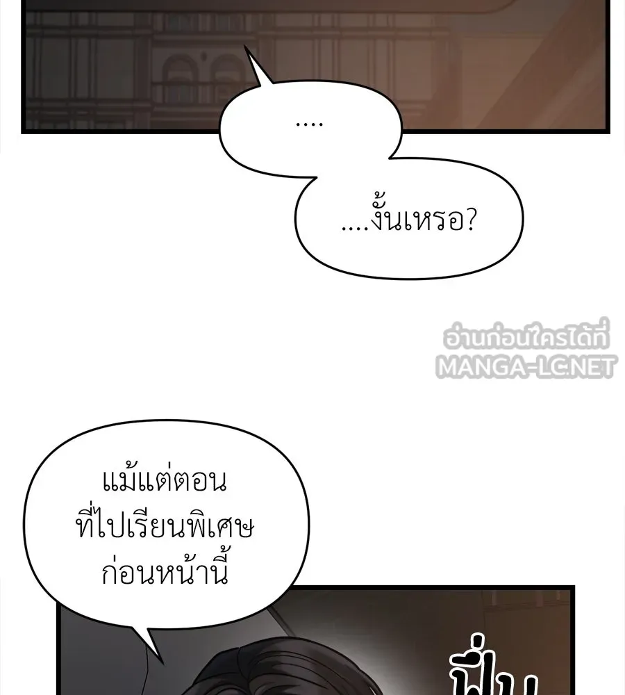 ปรารถนารักอันงดงาม ตอนที่ 23 รูปที่ 99