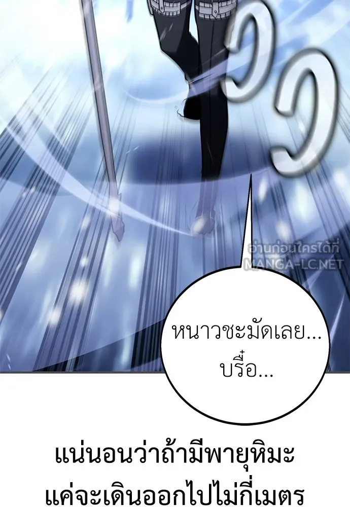 ไอ้เพลเยอร์นั่น ฉันฆ่ามันเอง ตอนที่ 95 รูปที่ 126