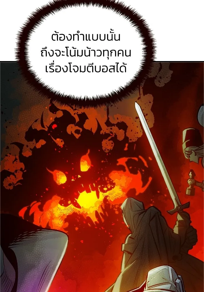 The Lone Necromancer ตอนที่ 4 รูปที่ 26
