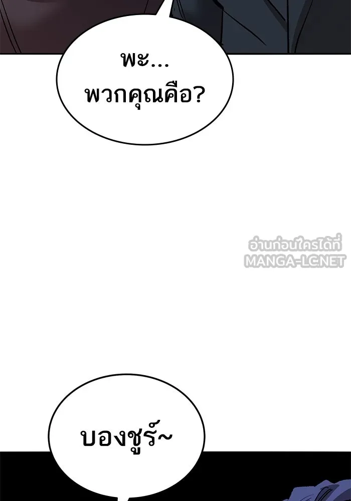 ยอดคนเลเวลทะลุ ตอนที่ 44 ญี่ปุ่น รูปที่ 147