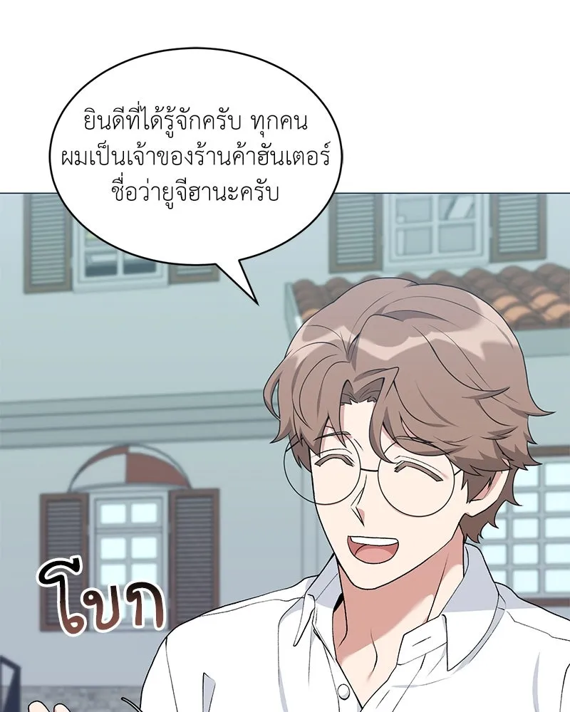 คนสวนโลกฮันเตอร์ ตอนที่ 64 รูปที่ 67