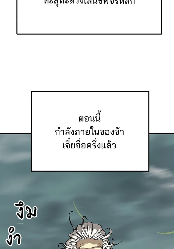 คุณปู่จอมยุทธกับหลานสาวสุดแกร่ง ตอนที่ 1 รูปที่ 232