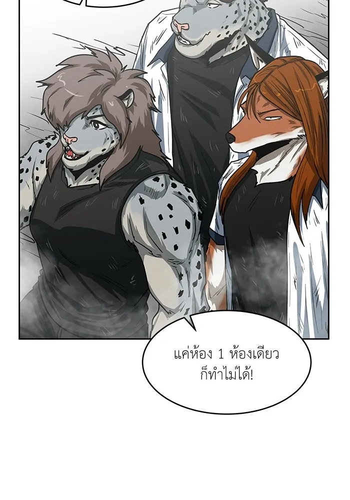 โรงเรียนสัตว์กินเนื้อ ตอนที่ 116 (ตอนจบ) รูปที่ 26