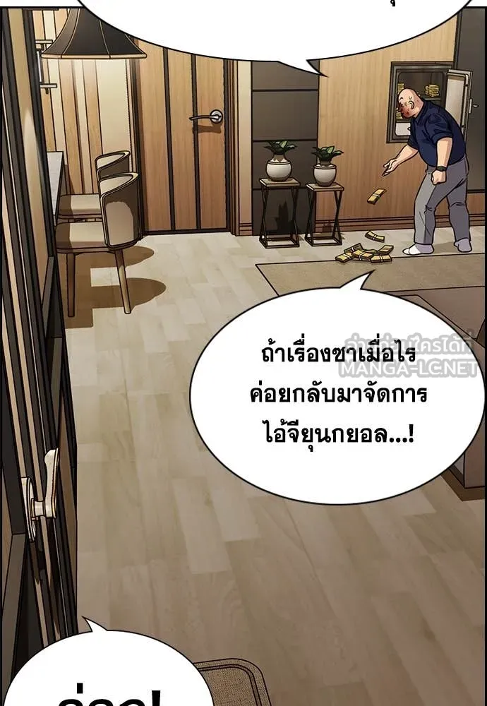 การศึกษาที่แท้จริง ตอนที่ 234 รูปที่ 66