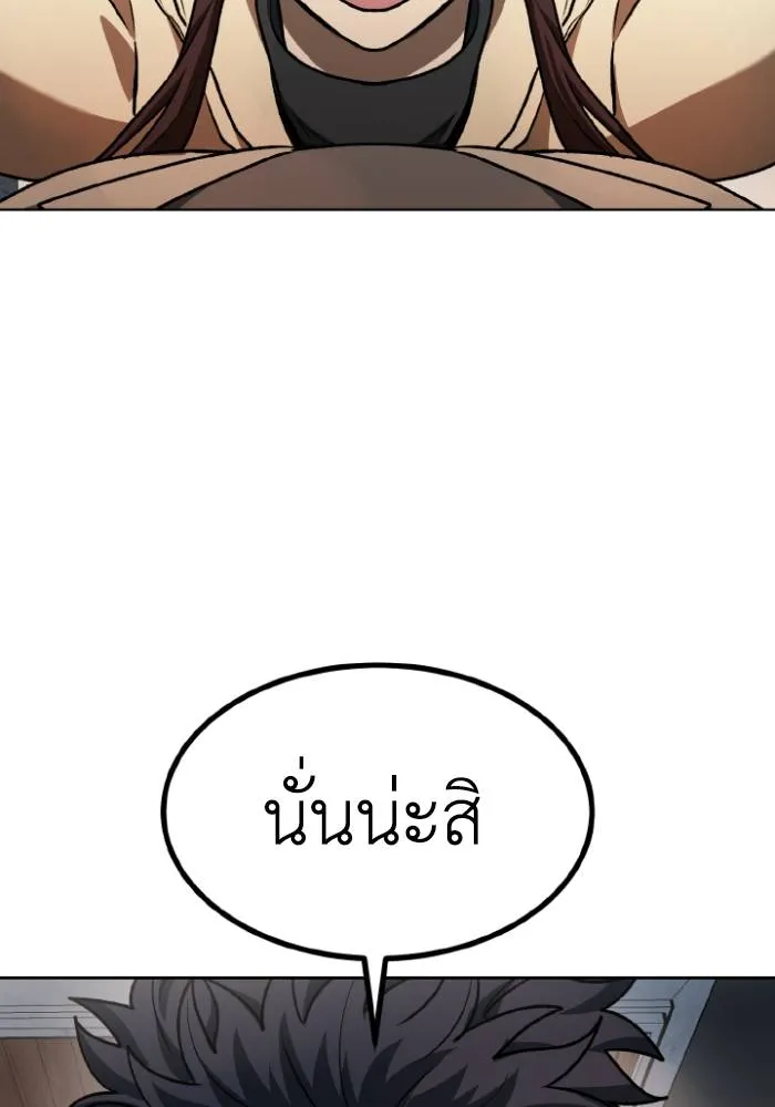 ราชาแห่งอ็อกทากอน ตอนที่ 96 รูปที่ 41