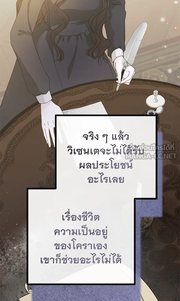 ชีวิตนี้เพื่อเธอ ตอนที่ 11 รูปที่ 102