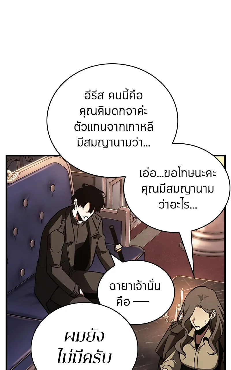 Omniscient Reader อ่านชะตาวันสิ้นโลก ตอนที่ 29 งานเลี้ยงกลุ่มดาว (3) รูปที่ 77