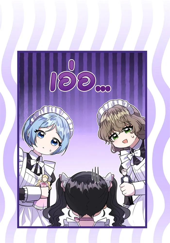 ป๊ะป๋าขา หนูลาแล้ว ตอนที่ 8 รูปที่ 8