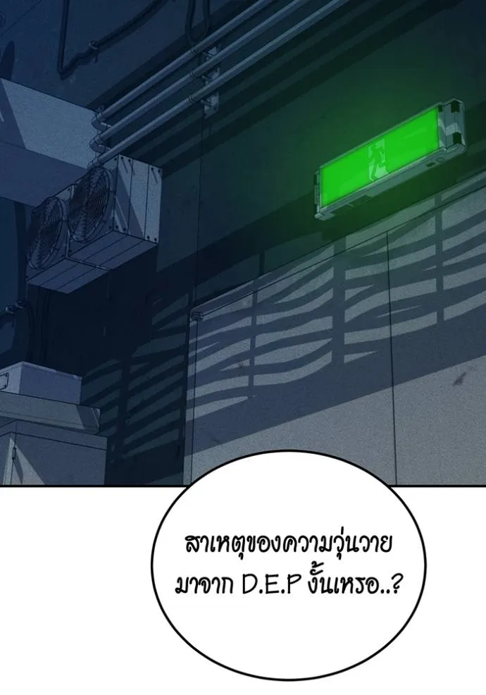 แยกร่างล่าอัตโนมัติ ตอนที่ 109 รูปที่ 130