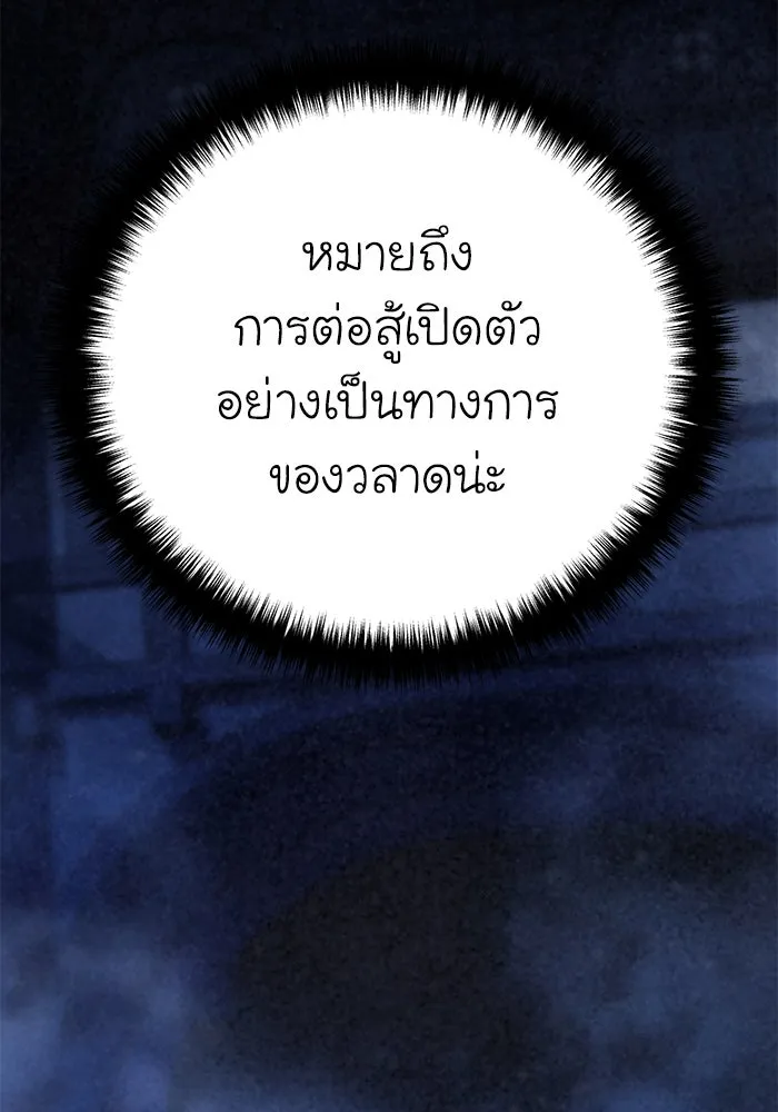 ยอดนักดาบผู้โอบอุ้มดารา ตอนที่ 37 รูปที่ 40