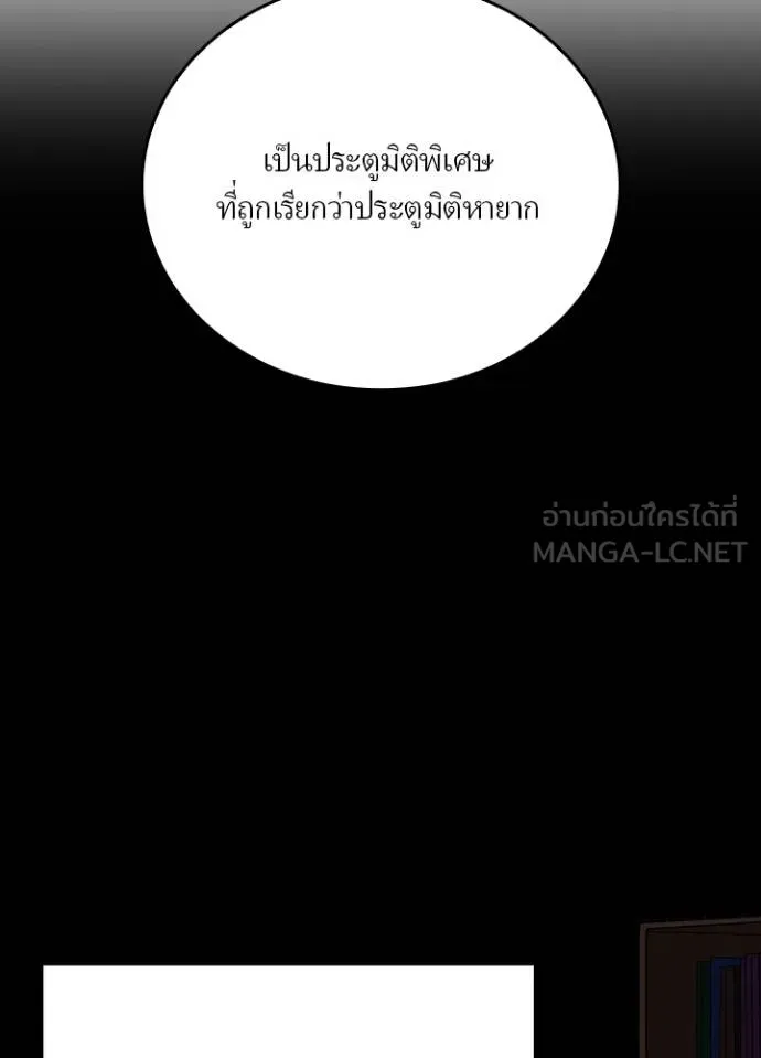 เป้าหมายครั้งที่ 2 ตอนที่ 16 รูปที่ 27