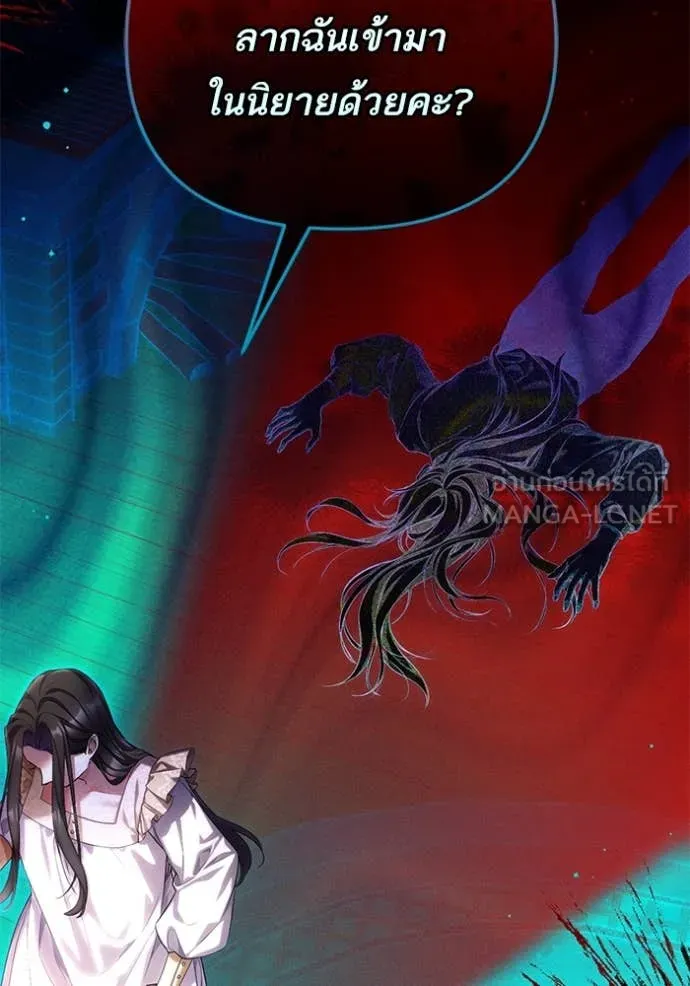 แด่ตัวละครโปรด ตอนที่ 110 รูปที่ 53