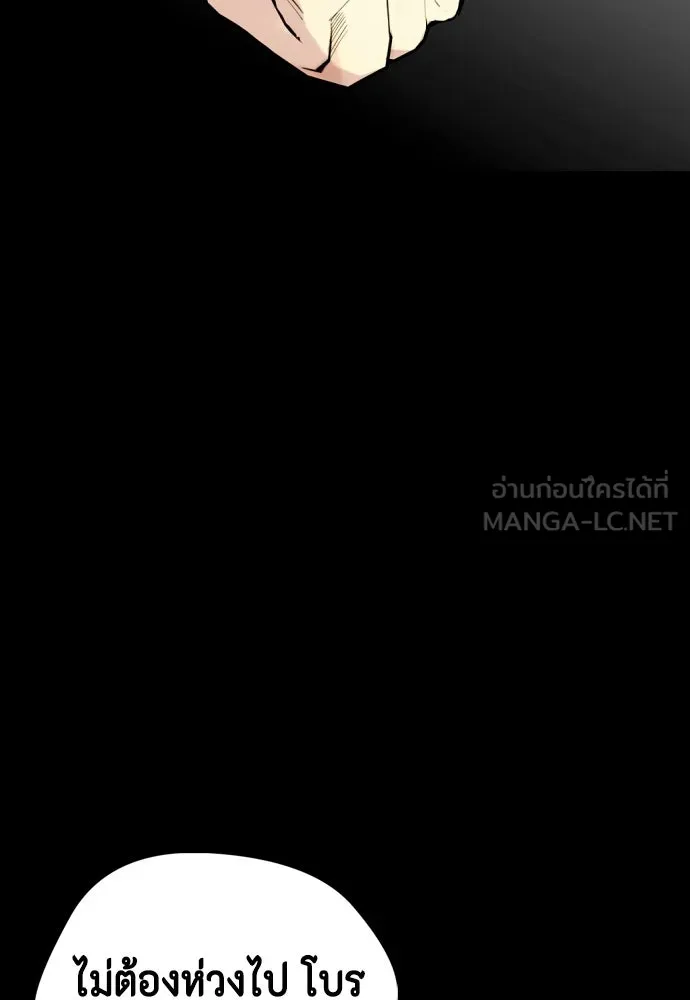 หมาหัวเน่าเก๋าเกินไป ตอนที่ 168 รูปที่ 180