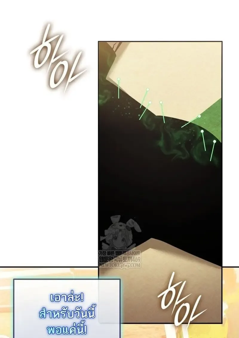 Subscribed To The Transcendental Channels แค_กดส_บตะไคร_ ก_ได_พล_งมาเฉยเลย ตอนที่ ตอนที่ 81 รูปที่ 138