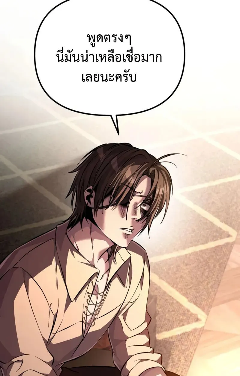 Raising Villains the Right Way ฉ_นกลายเป_นผ_สน_บสน_นของเหล_าต_วร_าย ตอนที่ ตอนที่ 5 รูปที่ 51