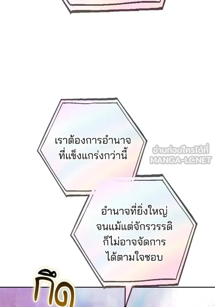 เจ้าสาวอัคนีดำ ตอนที่ 104 รูปที่ 130